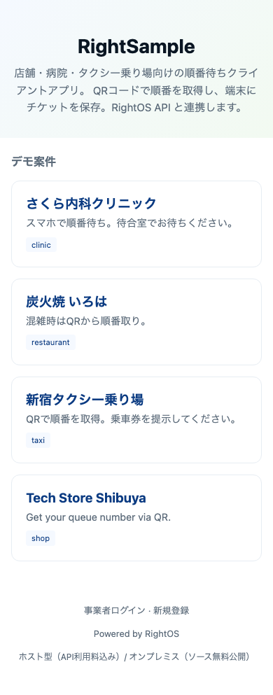デモ案件一覧