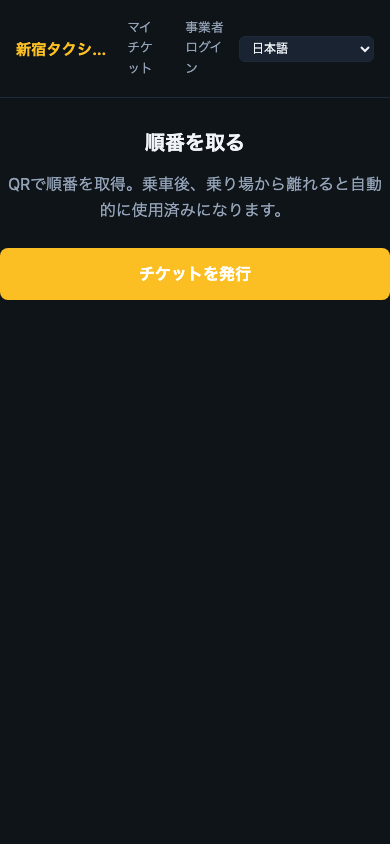順番取得